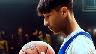 Chang Can Dunk (2023) Full Movie - HD 720p
