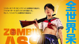 Zonbi asu (2011) Full Movie - HD 720p BluRay